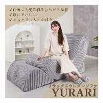 ウレタンソファ　ユラリ　オットマン大・小付き　４色展開　ゆったりとした1人掛けサイズ