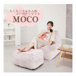 ウレタンソファ　モコ　オットマン付き　４色展開　１人掛けソファ