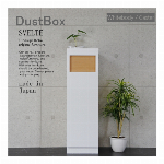 ダストBOX　スベルト【SVELTE】　ホワイトボディー/キャスター