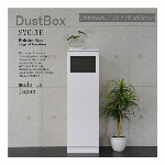 ダストBOX　スベルト【SVELTE】 ホワイトボディー/ウォールナットダークブラウン