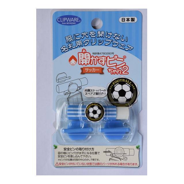 オリジナルキャラクターの開かずピンちゃん2 - クリップウェア株式