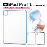iPad Pro 11インチ（M4/2024年発売)用カラー..