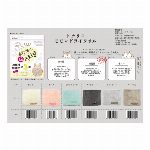 トナリコ　モモンドライタオル