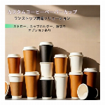 使い捨て厚紙クラフト紙コーヒーカップ