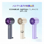 スマート電力表示付き ハンディターボ扇風機