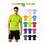 カスタム180gメッシュ速乾Tシャツ