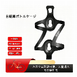 カスタムアルミニウム合金製自転車ボトルケージ