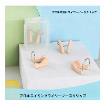 カスタマイズ可能なスイミングノーズクリップ