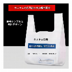 スーパー・コンビニ向けカスタム塑料袋