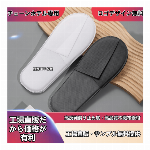 工場現貨卸売 使い捨て滑り止めスリッパ ホテル・民泊向け 春用厚手不織布カスタム対応 ホテル用品