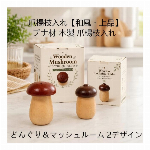 爪楊枝入れ【和風・上品】ブナ材 木製 爪楊枝入れ 綿棒ケース..