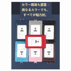 ビジネス用 社員証・入退室カードホルダー（ネックストラップ付き） Wカードポケット・高級PUレザー製 | ロゴカスタマイズ対応 横型・縦型 両方ご用意 | 6色展開