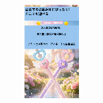 子供向け夏の魔法水鉄砲  OEM OK