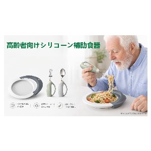 こぼれ防止プレートガード シリコン製 18-24cm対応 簡単装着 介護用 高齢者 食事サポート 2個セット