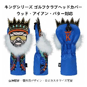 キングシリーズ ゴルフクラブヘッドカバー | ウッド・アイア..