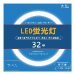 LED丸型蛍光灯 FCL  30形代替 昼光色/昼白色/電球色 消費電力9W 1..