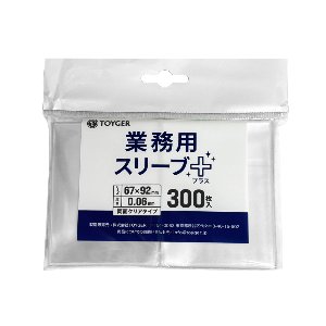 業務用スリーブ + (Plus) 300枚入り (スタンダードサイズ)