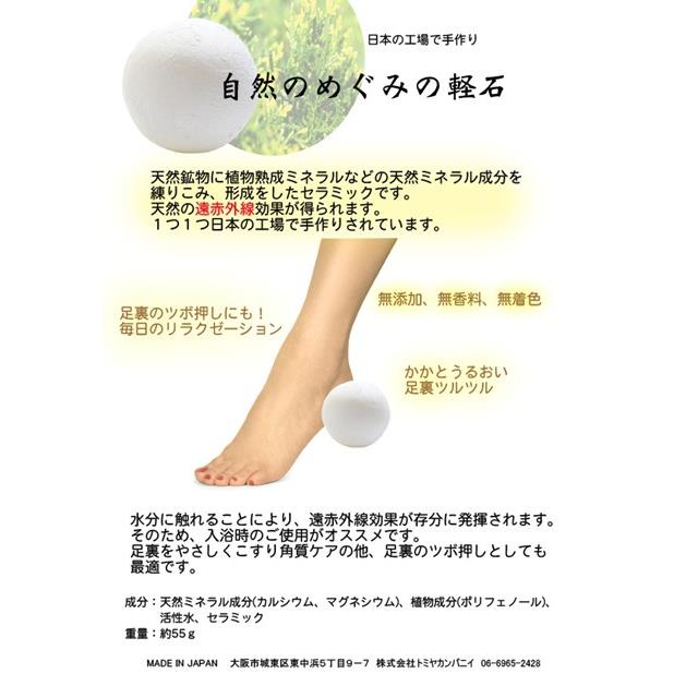 日本製◎天然成分セラミック★遠赤外線軽石！　天然成分のみで手作りをしました軽石★フットケア☆ノベルティーに最適！