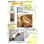 ペットのブラッシングスプレー★毛並みツヤツヤ！国産！無添加！消臭、ペットの口臭予防にも！ペット用品は安心の日本製で★