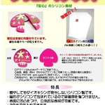 シリコン製マグネット