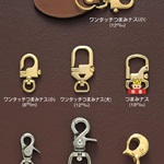 スナップフックホルダー