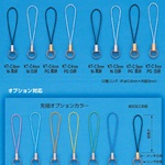 ボールチェーン