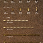 ボールチェーン