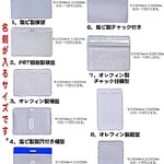 ＩＤカードケース