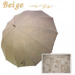 レディース雨傘　骨数の多い　濡れると花柄が浮き出る傘【ベージュ】