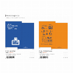 【Papier Platz】Designer's Pocket Log Note eric 2種 2024_6_18発売
