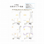 伊予和紙 縁起どうぶつ懐紙