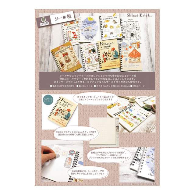 キャンドゥ トライ社製 Shinzi Katoh クリアステッカー 座し 文学書