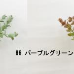 ローズリーフピック　造花/フェイク/アーティフィシャルフラワー/花資材/装飾/販..