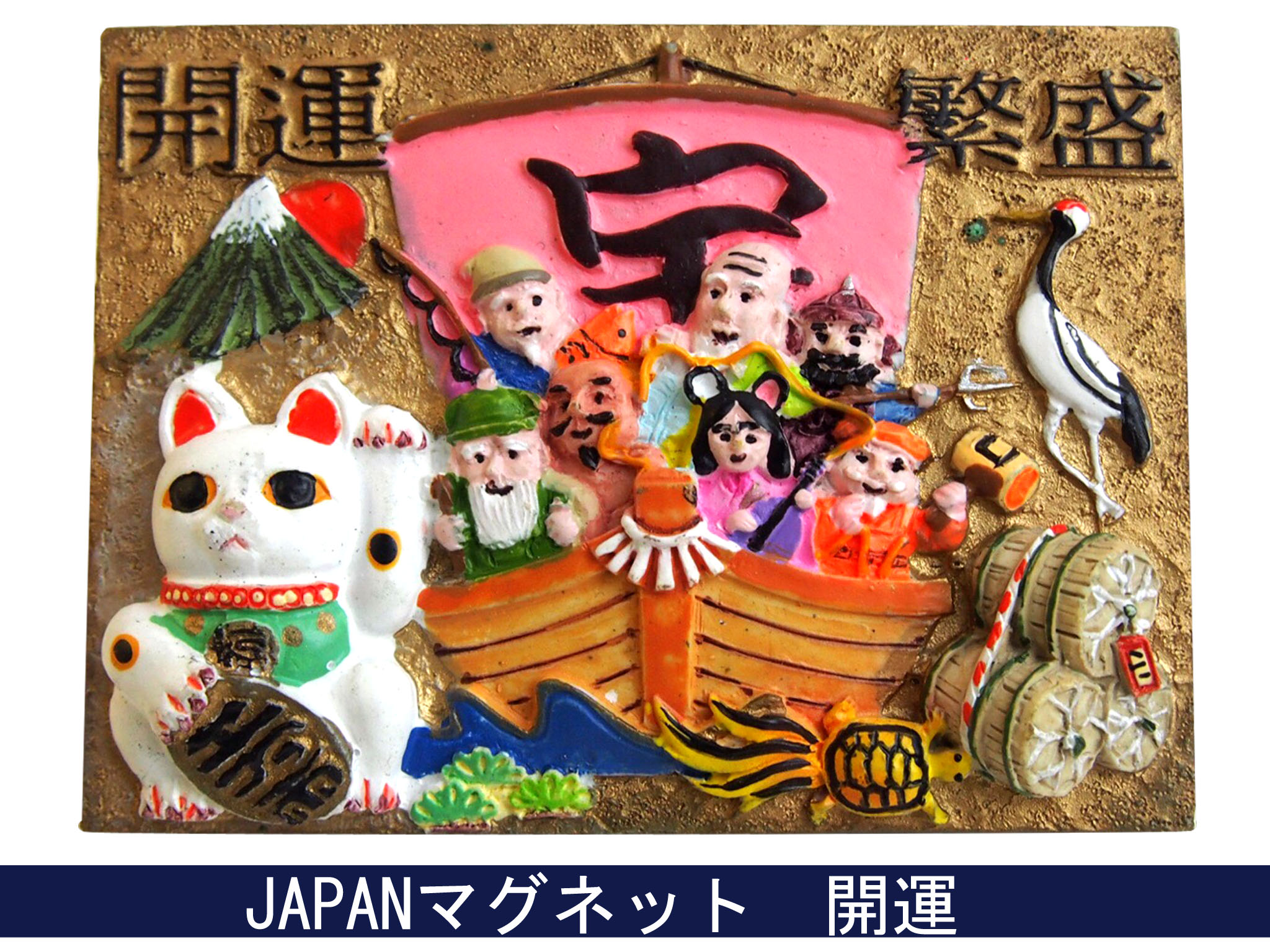 人気土産♪JAPANマグネット☆地域シリーズ！雷門 - 三松貿易株式会社