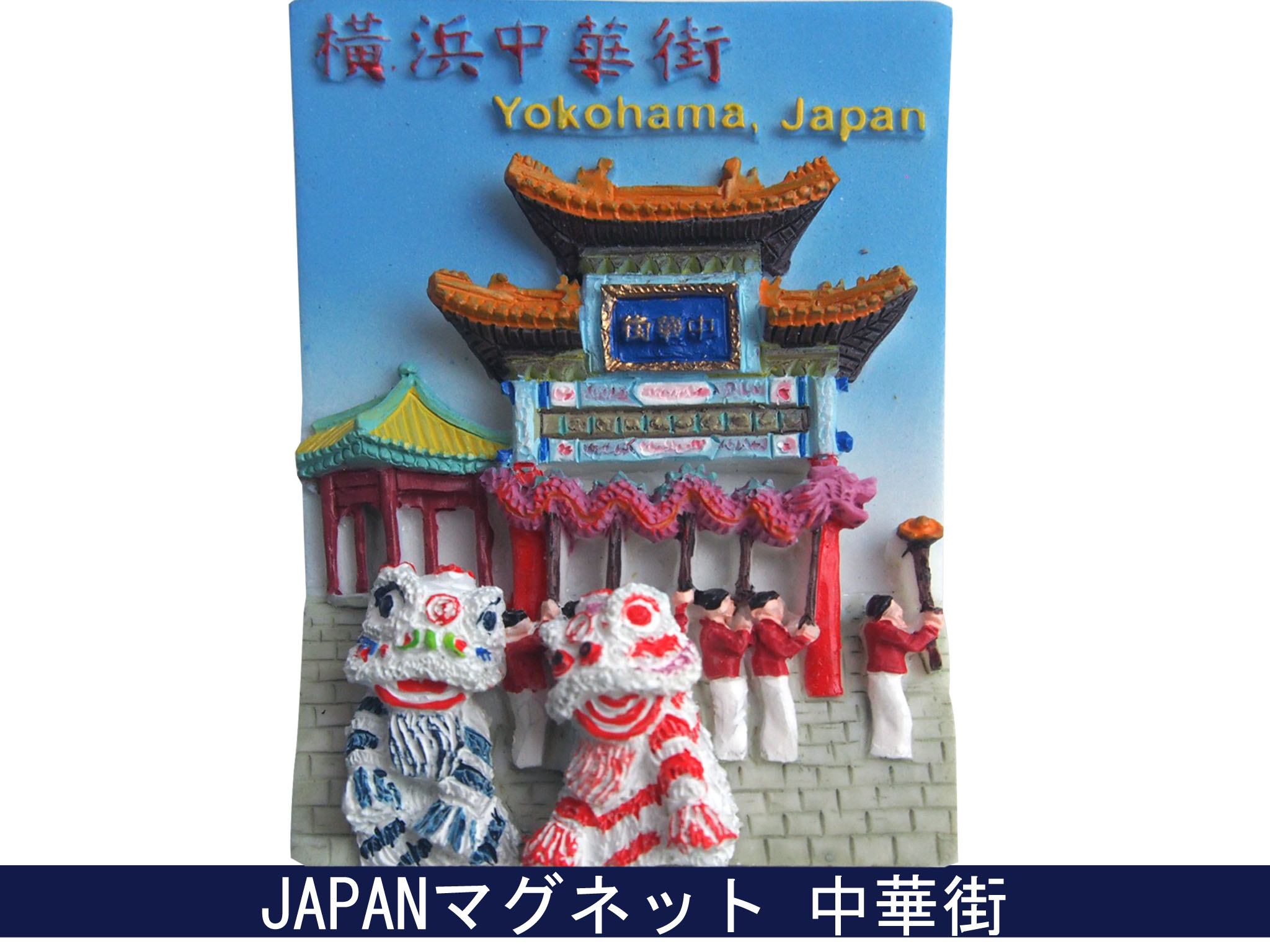 マグネットさん専用 人気土産♪JAPANマグネット☆地域シリーズ！雷門 - 三松貿易株式会社