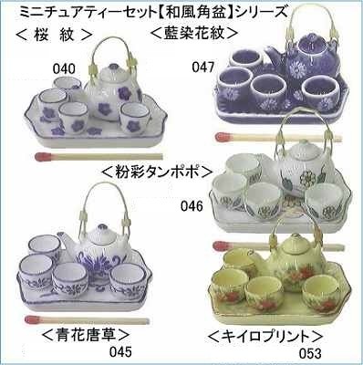 ミニチュア陶器　和風角盆シリーズ