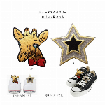 【ギフトセット】刺繍　ワッペン　シューズアクセサリー　アニマルセット　(OPP袋入)