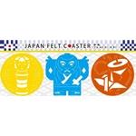 【JAPANLIFE】ジャパンフェルトコースター　玩具