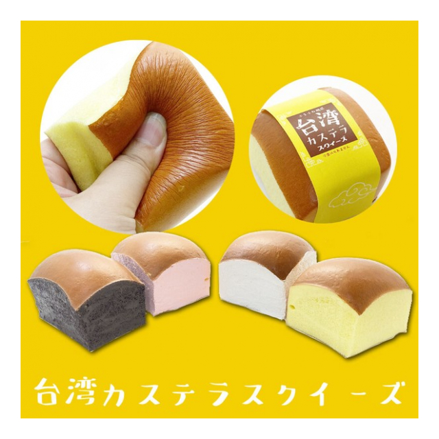 ジェーンオリジナルスクイーズ 台湾かすてら カステラ - (有