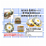 お好み焼きスクイーズ