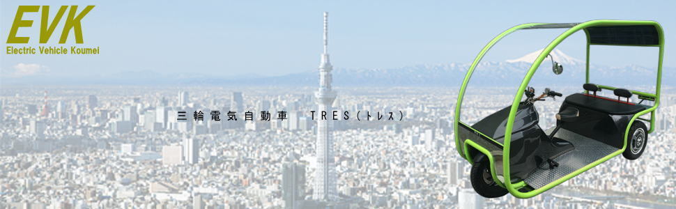 株式会社コウメイ タイトルイメージ