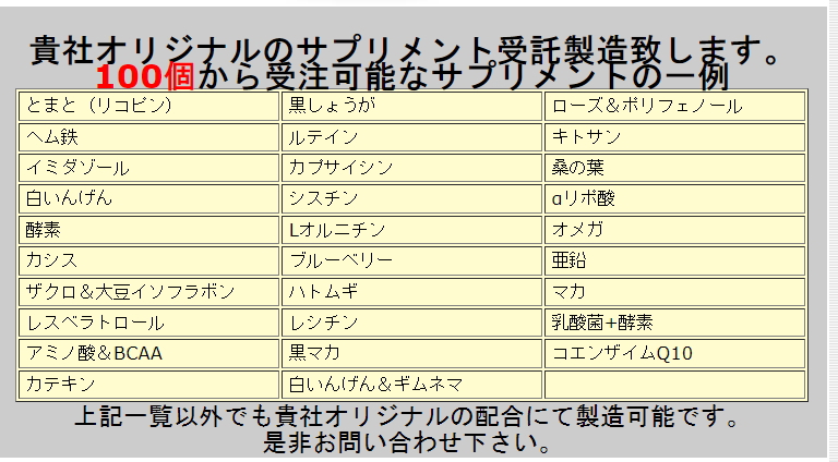 (株)マテリアルコンフォート タイトルイメージ