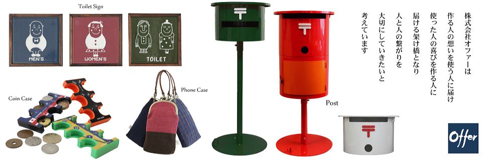 株式会社オファー タイトルイメージ