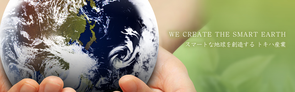 トキハ産業株式会社 タイトルイメージ
