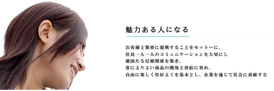 山鶴(株) タイトルイメージ