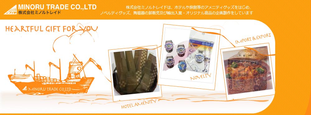 (株)ミノルトレイド タイトルイメージ