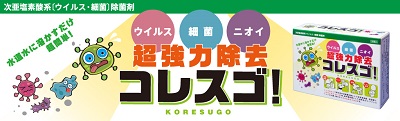 新時代化学株式会社 タイトルイメージ
