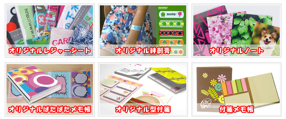 シンエイノベルティ タイトルイメージ