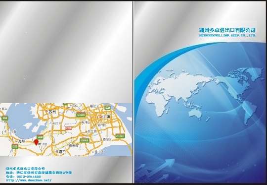 DOWELL IMP&EXP CO.,LTD タイトルイメージ