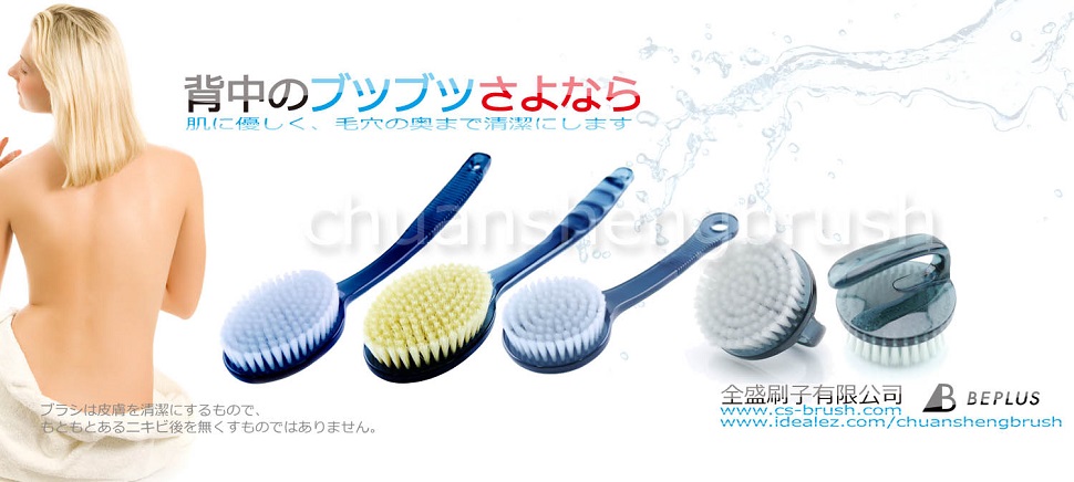 全盛刷子有限公司 タイトルイメージ